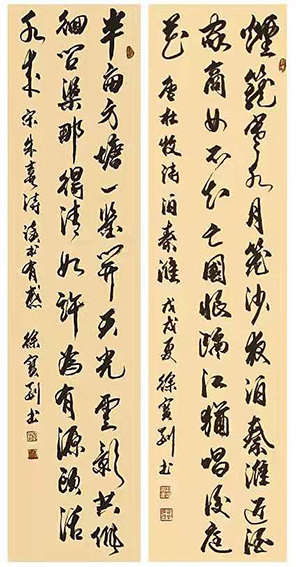 徐宝刚作品 唐 杜牧诗《泊秦淮》、宋 朱喜诗《读书有感》